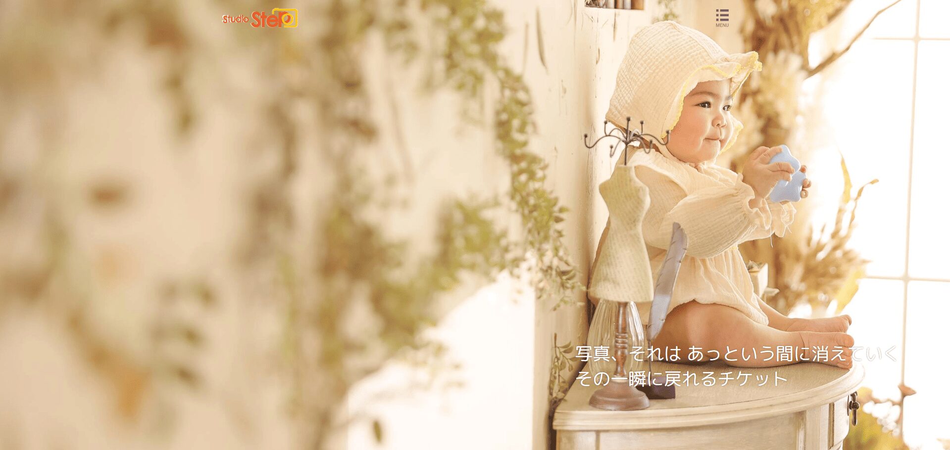 スタジオステップ イオン日向店